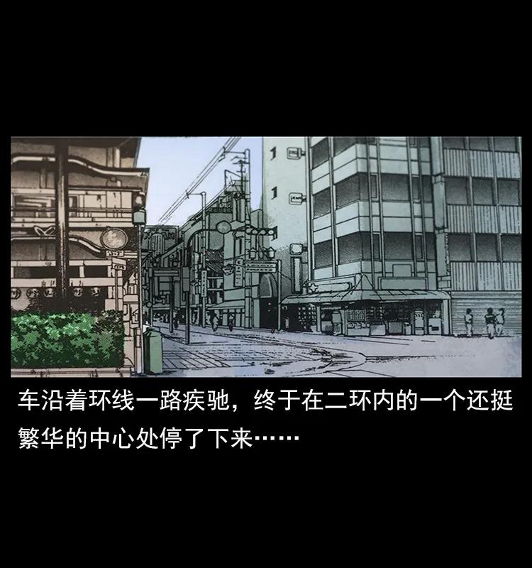 幽冥诡匠 111 新的征程 第66页