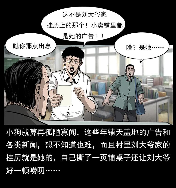 幽冥诡匠 111 新的征程 第76页