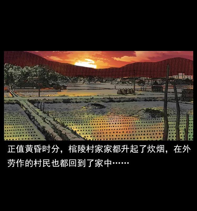 幽冥诡匠 111 新的征程 第2页