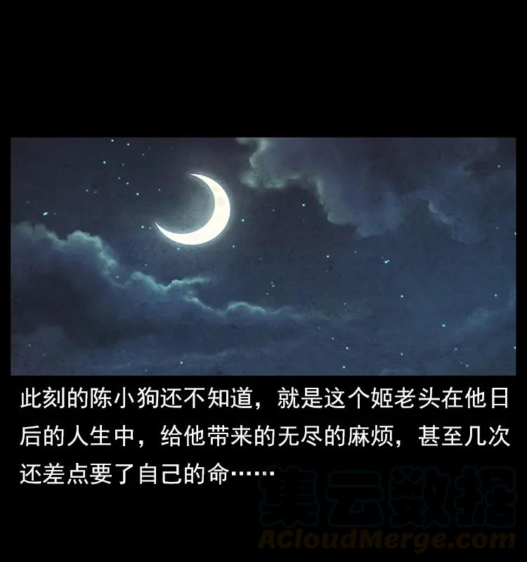 幽冥诡匠 111 新的征程 第89页