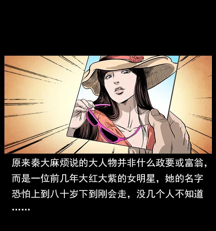 幽冥诡匠 111 新的征程 第75页