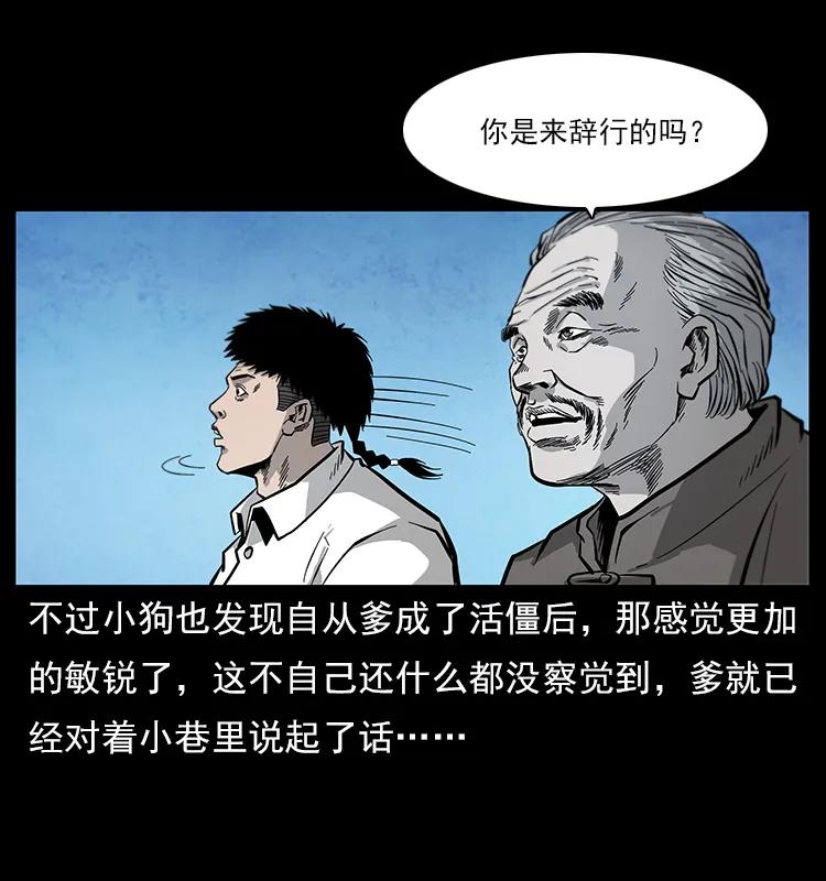 幽冥诡匠 111 新的征程 第36页