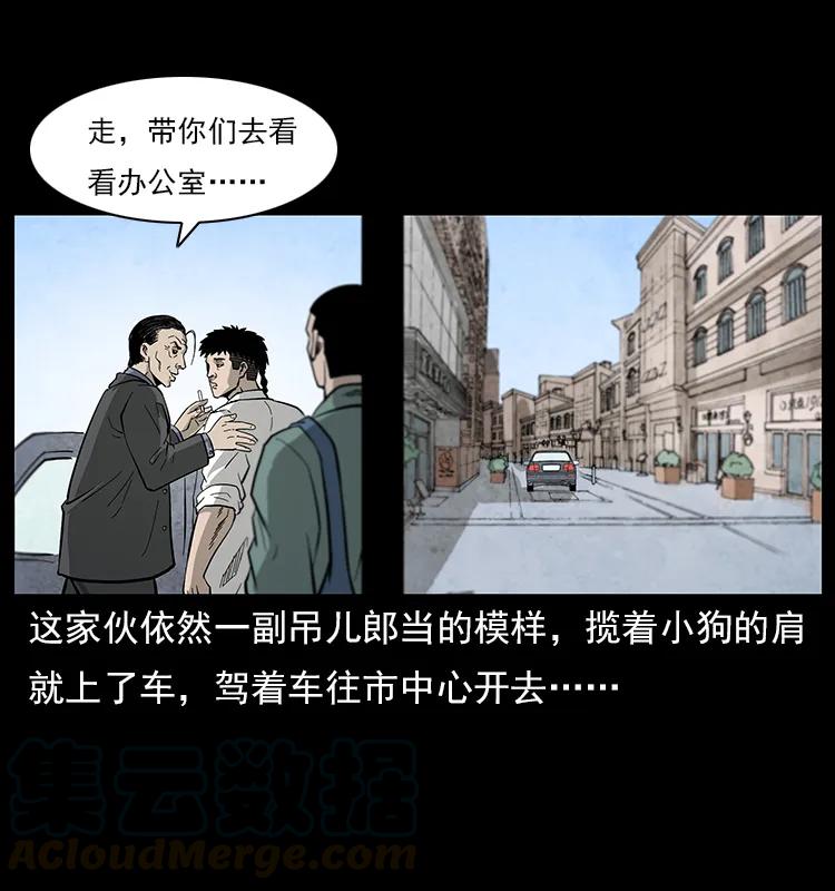 幽冥诡匠 111 新的征程 第65页