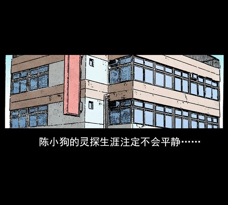 幽冥诡匠 111 新的征程 第84页