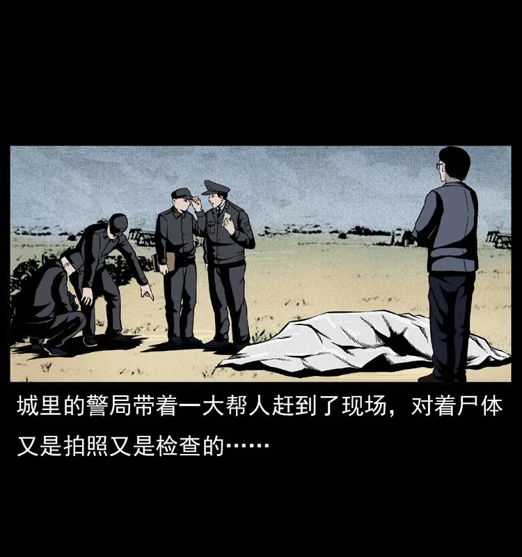 幽冥诡匠 011 女子浮尸 第46页
