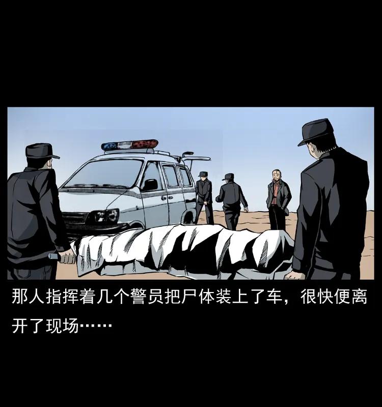 幽冥诡匠 011 女子浮尸 第58页