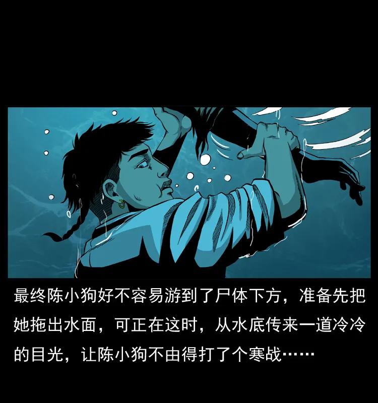 幽冥诡匠 011 女子浮尸 第23页