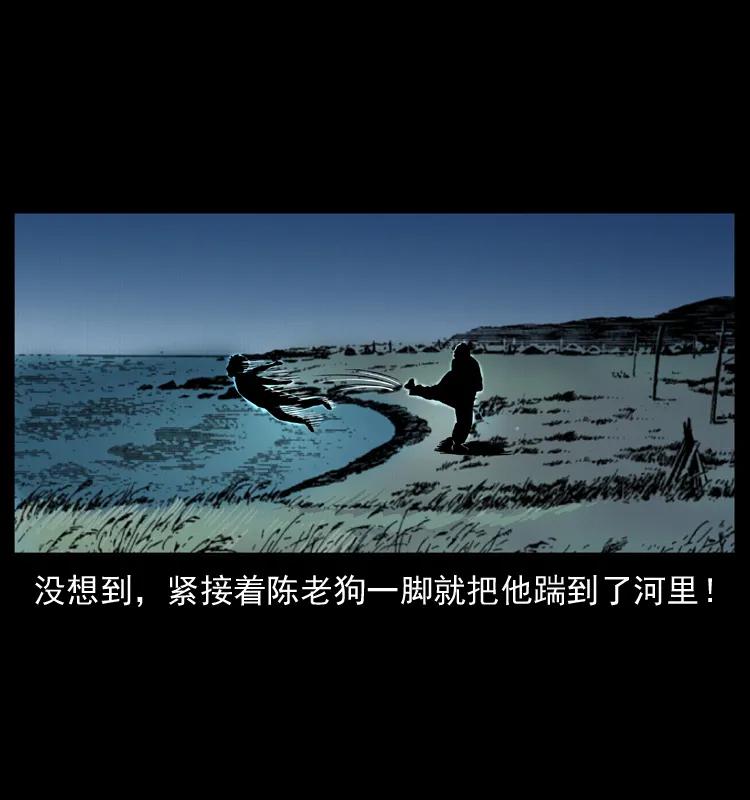 幽冥诡匠 011 女子浮尸 第14页