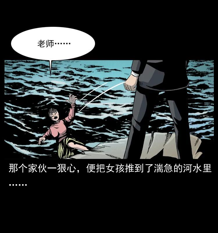幽冥诡匠 011 女子浮尸 第66页