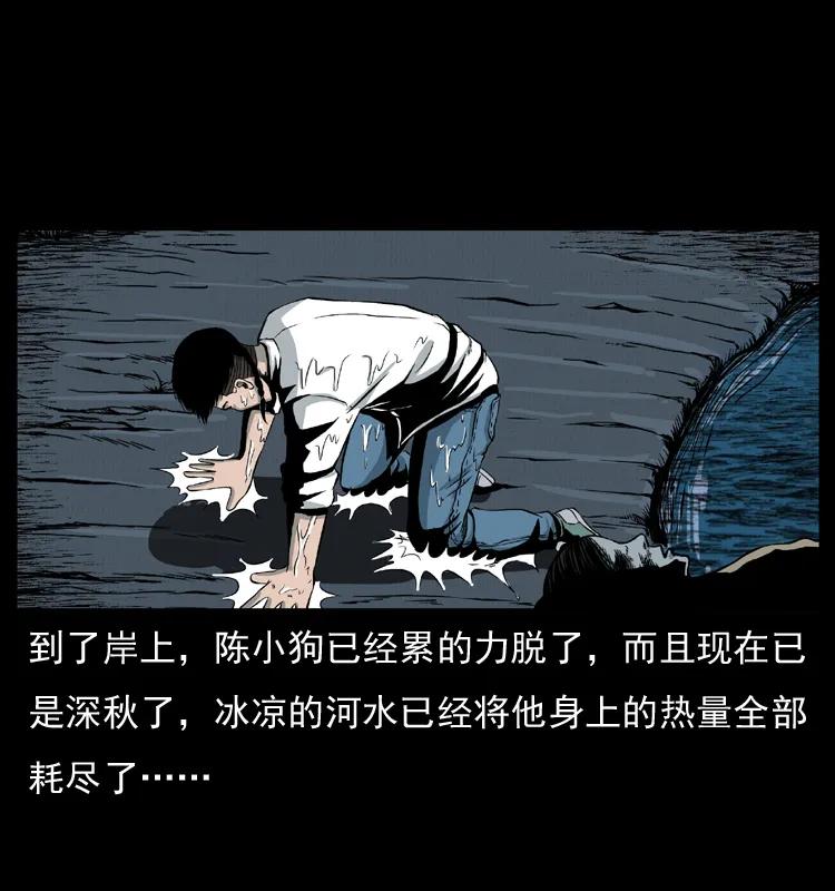 幽冥诡匠 011 女子浮尸 第28页