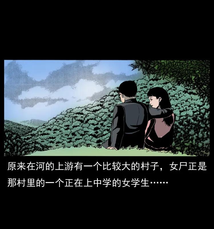 幽冥诡匠 011 女子浮尸 第60页