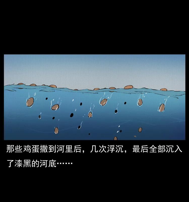 幽冥诡匠 011 女子浮尸 第6页