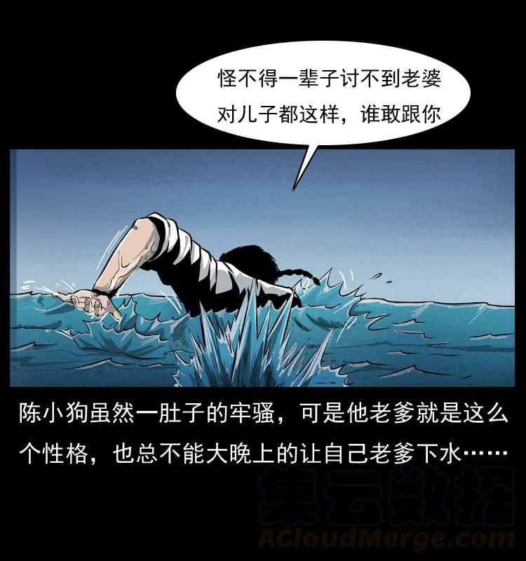 幽冥诡匠 011 女子浮尸 第17页