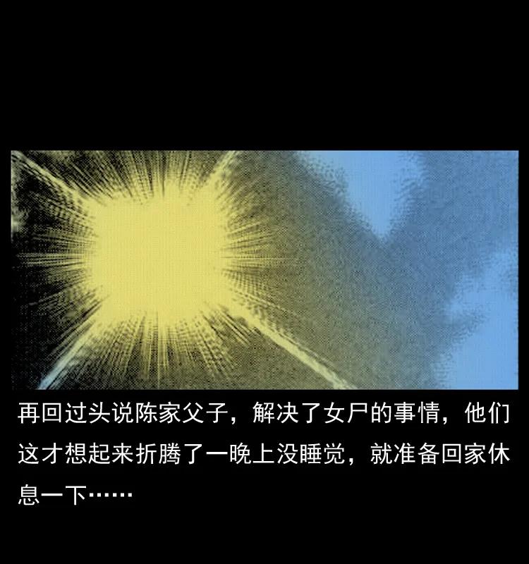 幽冥诡匠 011 女子浮尸 第70页