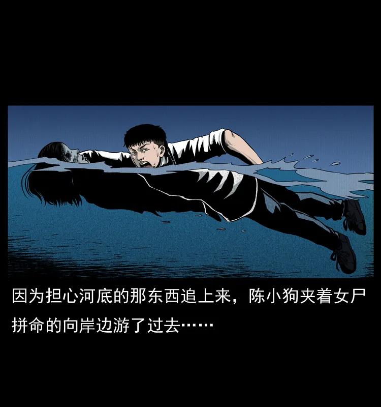 幽冥诡匠 011 女子浮尸 第26页