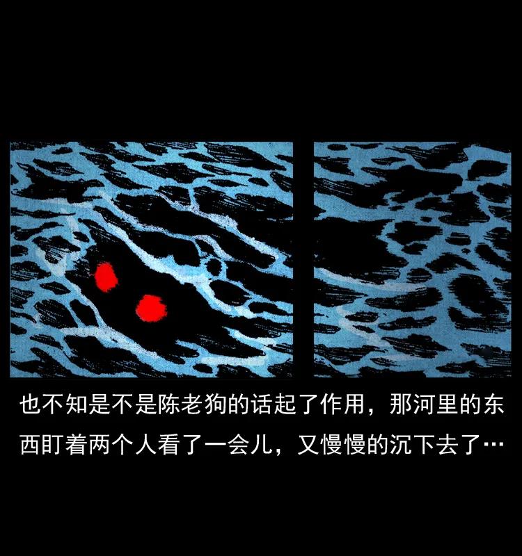 幽冥诡匠 011 女子浮尸 第39页
