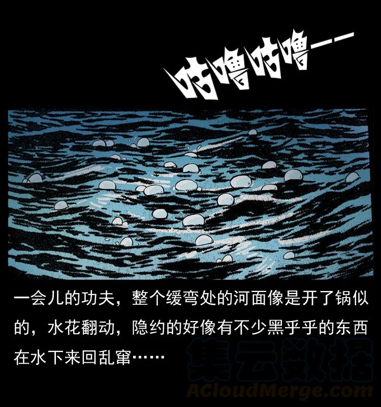幽冥诡匠 011 女子浮尸 第9页