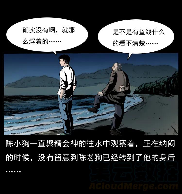 幽冥诡匠 011 女子浮尸 第13页