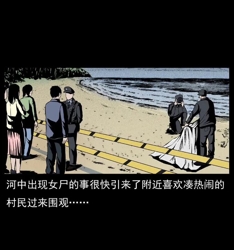 幽冥诡匠 011 女子浮尸 第48页
