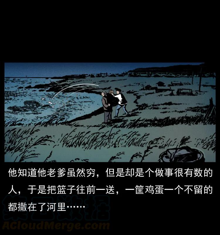 幽冥诡匠 011 女子浮尸 第5页