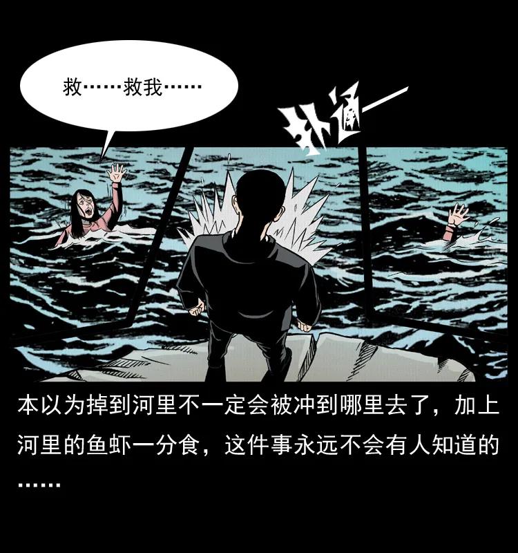 幽冥诡匠 011 女子浮尸 第67页