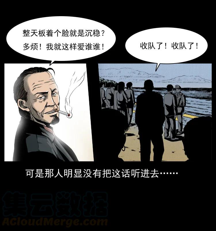 幽冥诡匠 011 女子浮尸 第57页