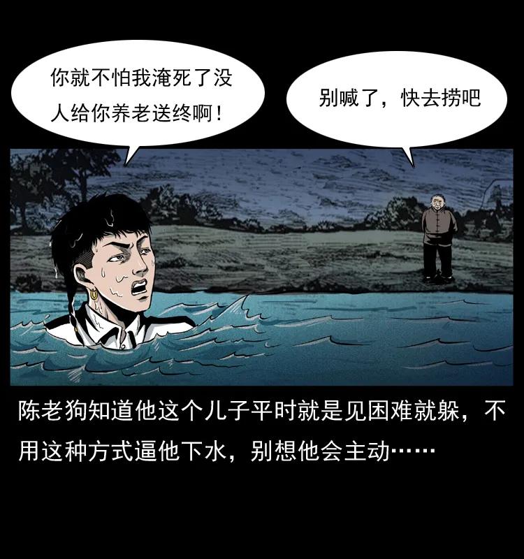 幽冥诡匠 011 女子浮尸 第16页