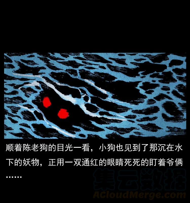 幽冥诡匠 011 女子浮尸 第37页