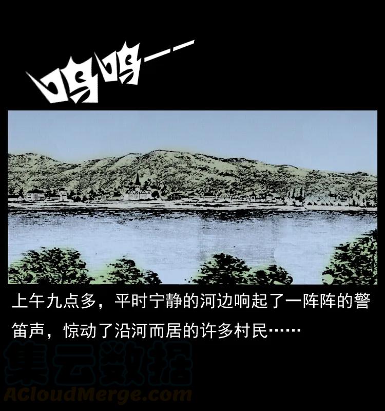 幽冥诡匠 011 女子浮尸 第45页