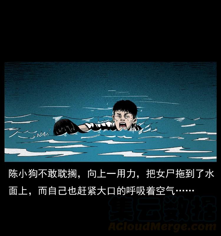 幽冥诡匠 011 女子浮尸 第25页