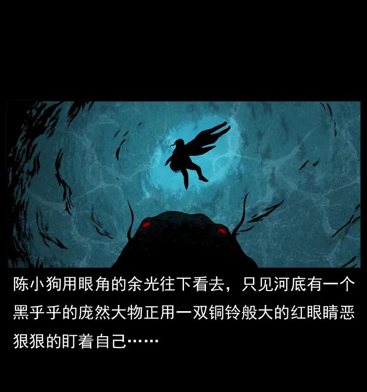 幽冥诡匠 011 女子浮尸 第24页
