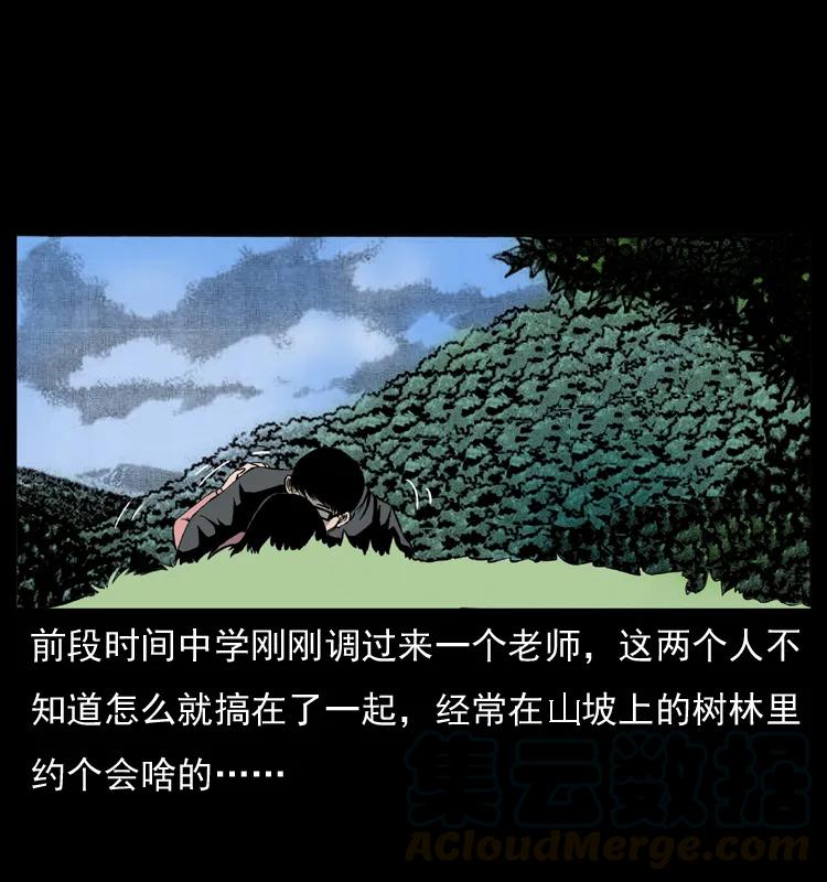 幽冥诡匠 011 女子浮尸 第61页