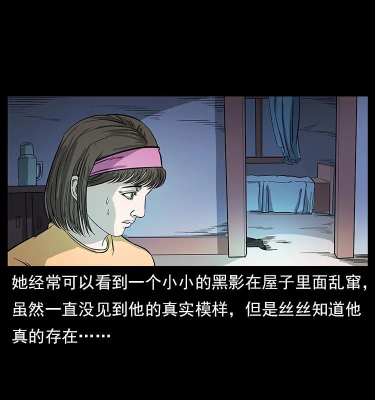 幽冥诡匠 112 大明星的秘密 第71页