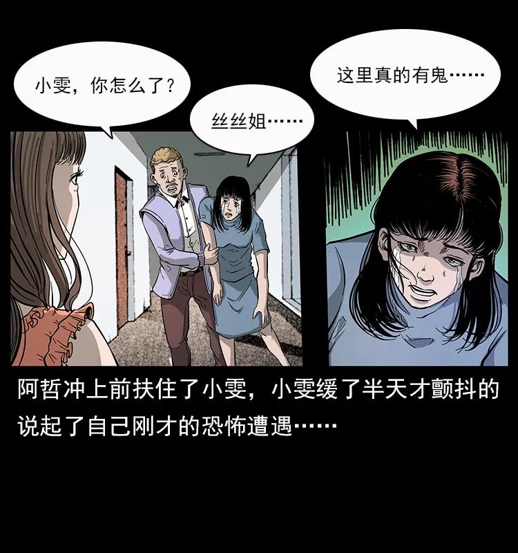 幽冥诡匠 112 大明星的秘密 第34页