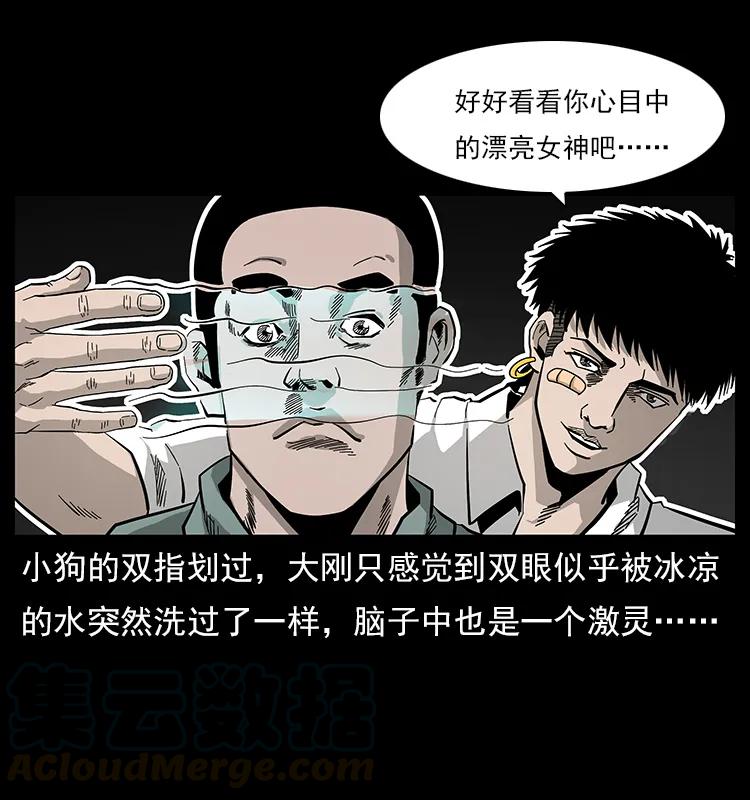 幽冥诡匠 112 大明星的秘密 第49页