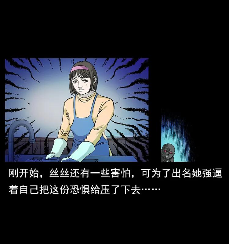 幽冥诡匠 112 大明星的秘密 第72页