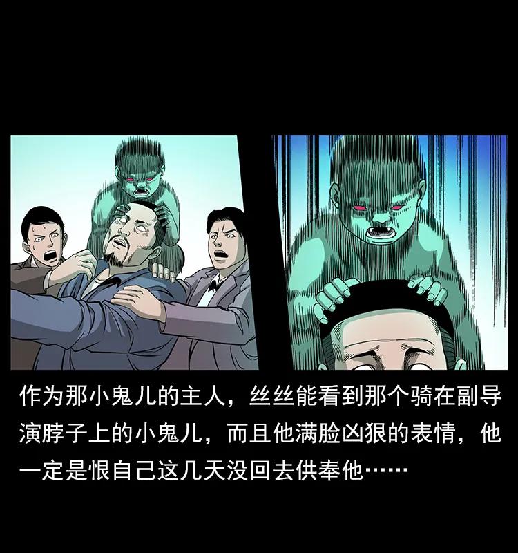 幽冥诡匠 112 大明星的秘密 第92页