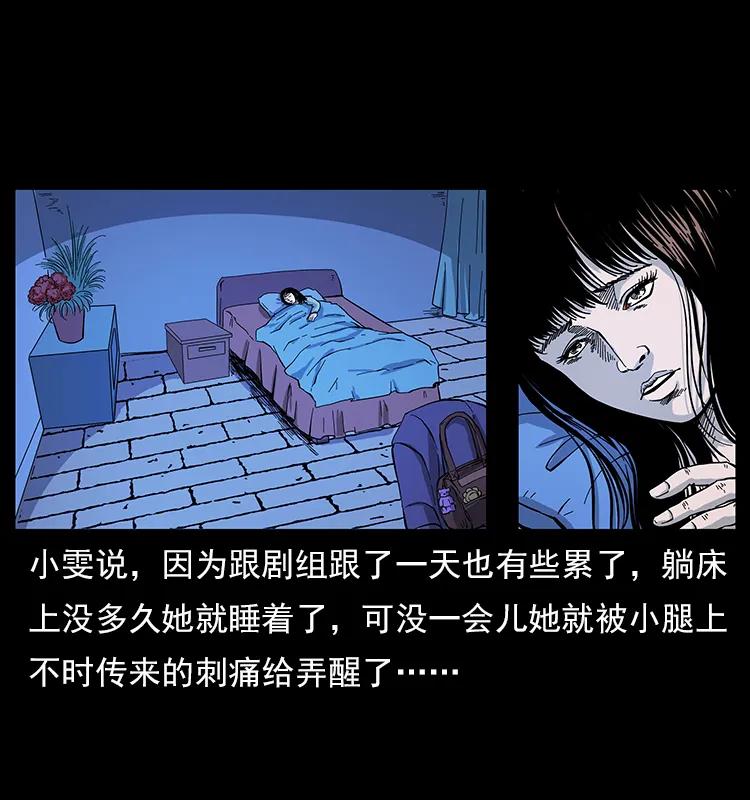 幽冥诡匠 112 大明星的秘密 第35页