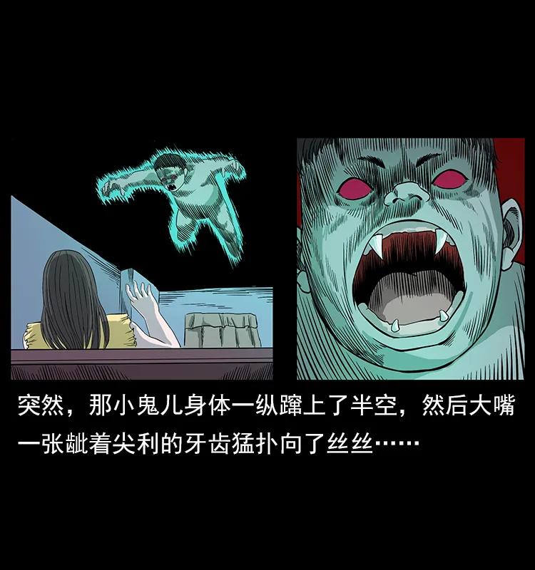 幽冥诡匠 112 大明星的秘密 第83页