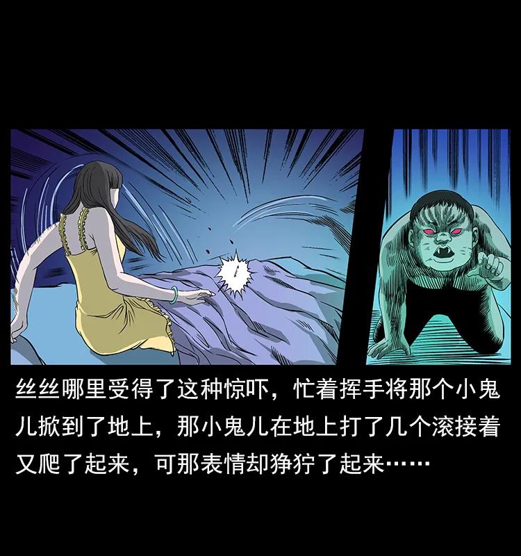 幽冥诡匠 112 大明星的秘密 第82页