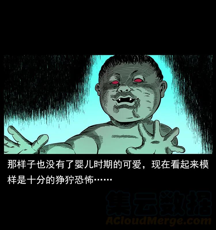 幽冥诡匠 112 大明星的秘密 第77页