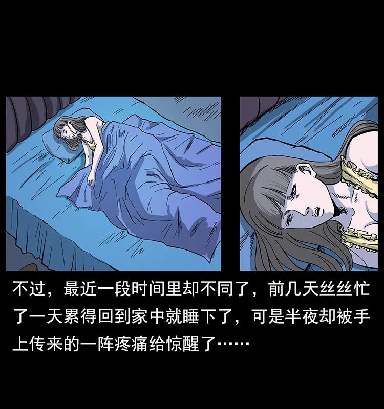 幽冥诡匠 112 大明星的秘密 第79页