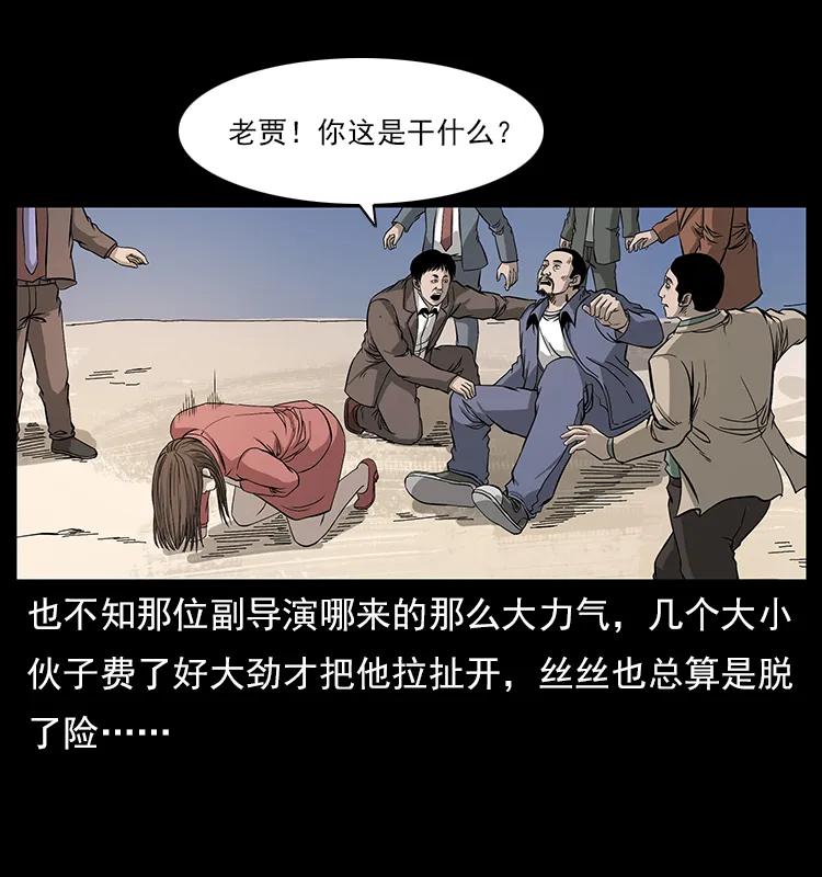 幽冥诡匠 112 大明星的秘密 第18页