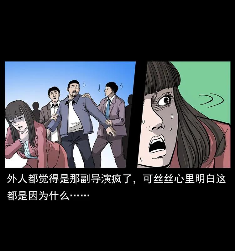 幽冥诡匠 112 大明星的秘密 第91页