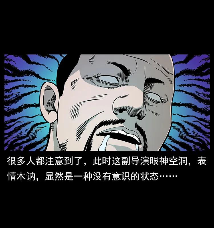 幽冥诡匠 112 大明星的秘密 第16页