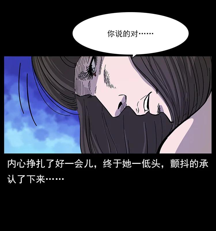 幽冥诡匠 112 大明星的秘密 第62页