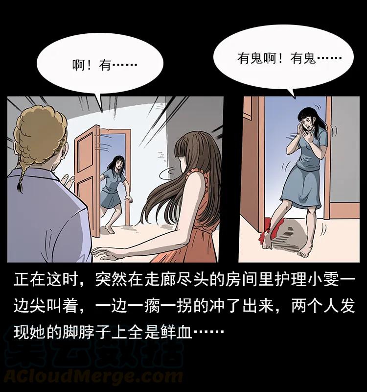 幽冥诡匠 112 大明星的秘密 第33页