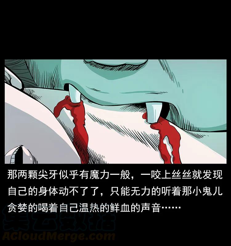 幽冥诡匠 112 大明星的秘密 第85页