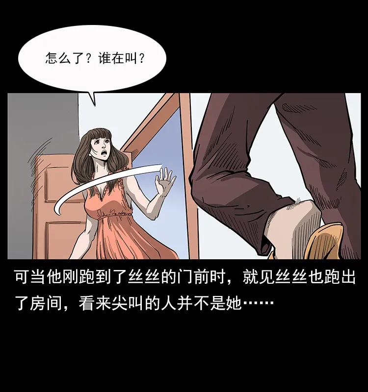 幽冥诡匠 112 大明星的秘密 第32页