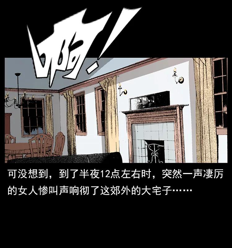 幽冥诡匠 112 大明星的秘密 第30页